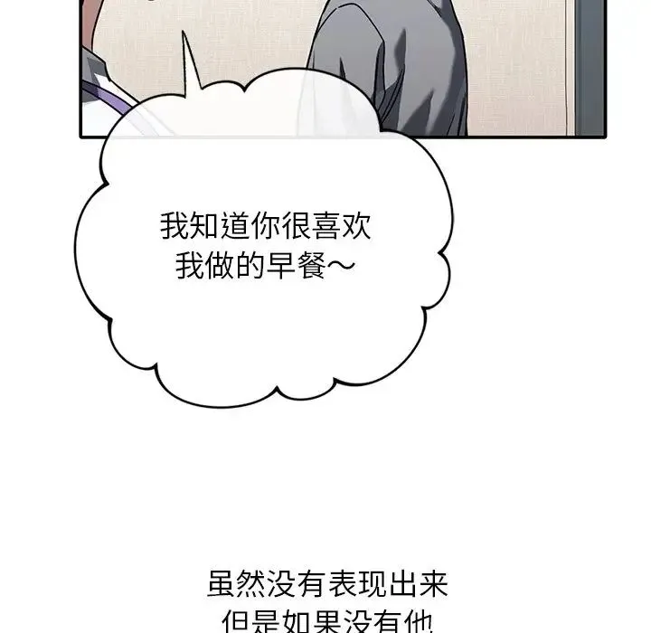 父债子偿 第1话 第38页