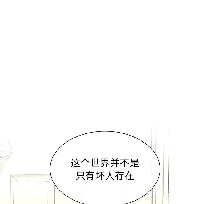 父债子偿 第1话 第62页