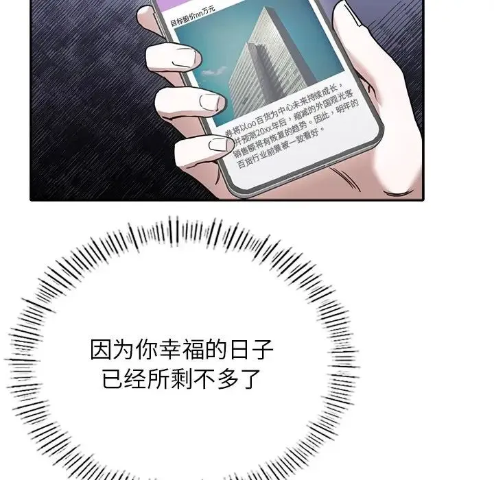 父债子偿 第1话 第47页