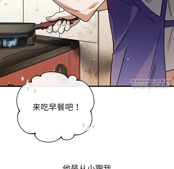 父债子偿 第1话 第36页
