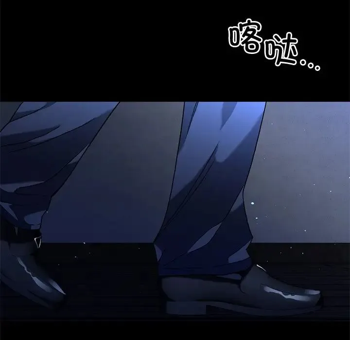 父债子偿 第1话 第7页