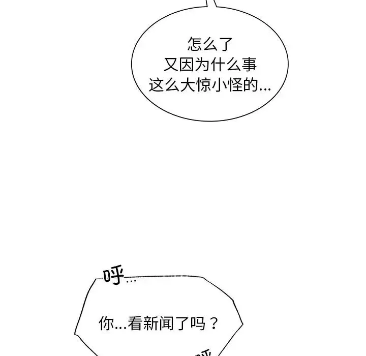 父债子偿 第1话 第146页