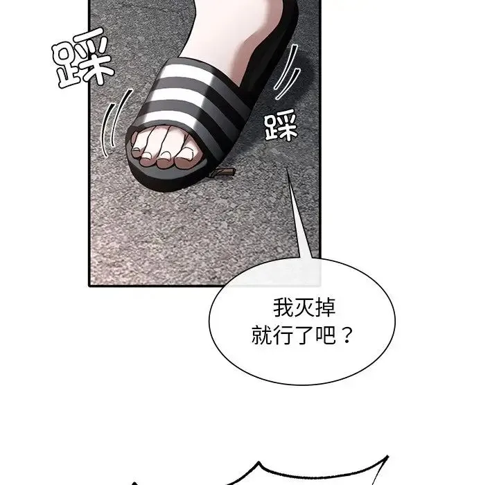 父债子偿 第1话 第52页
