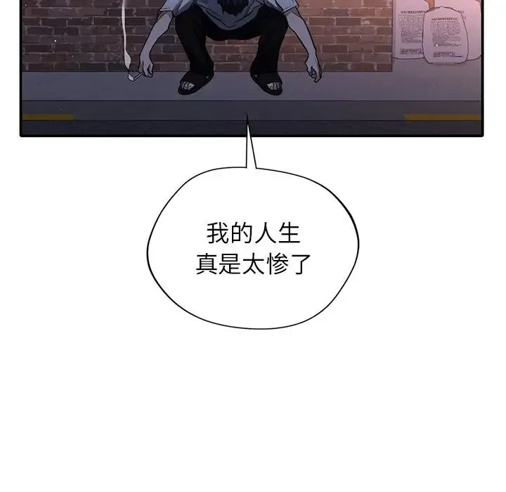 父债子偿 第1话 第101页
