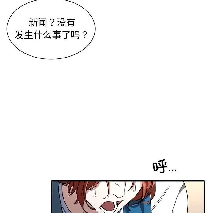 父债子偿 第1话 第148页