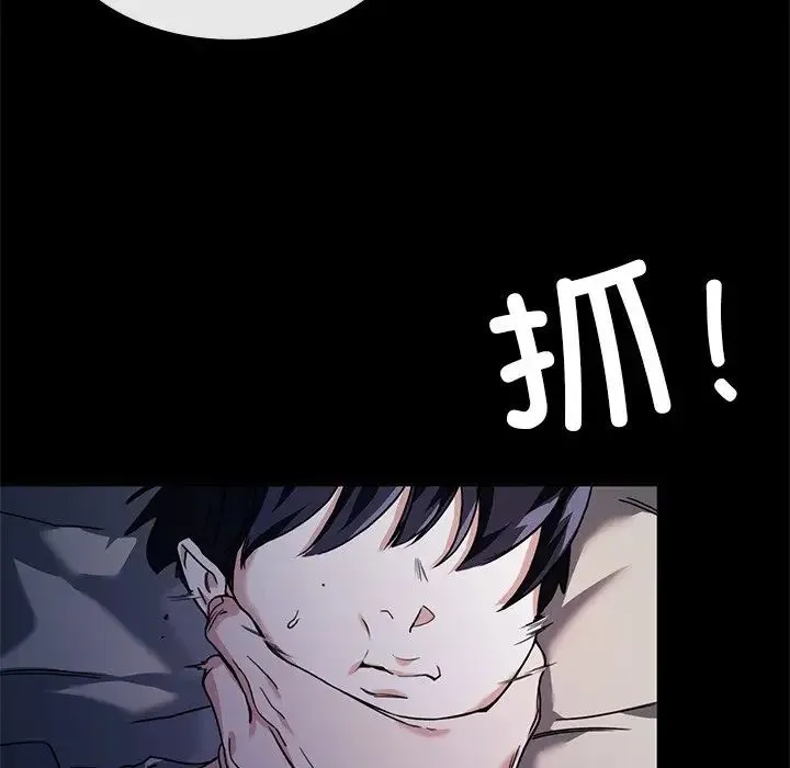 父债子偿 第1话 第18页
