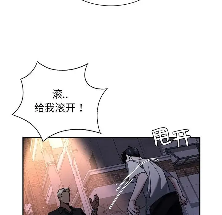 父债子偿 第1话 第115页