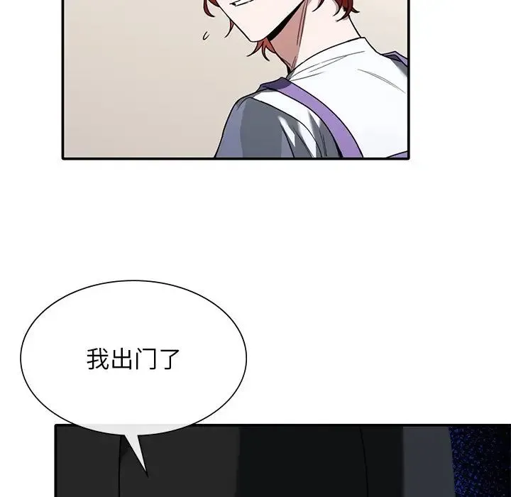 父债子偿 第1话 第74页