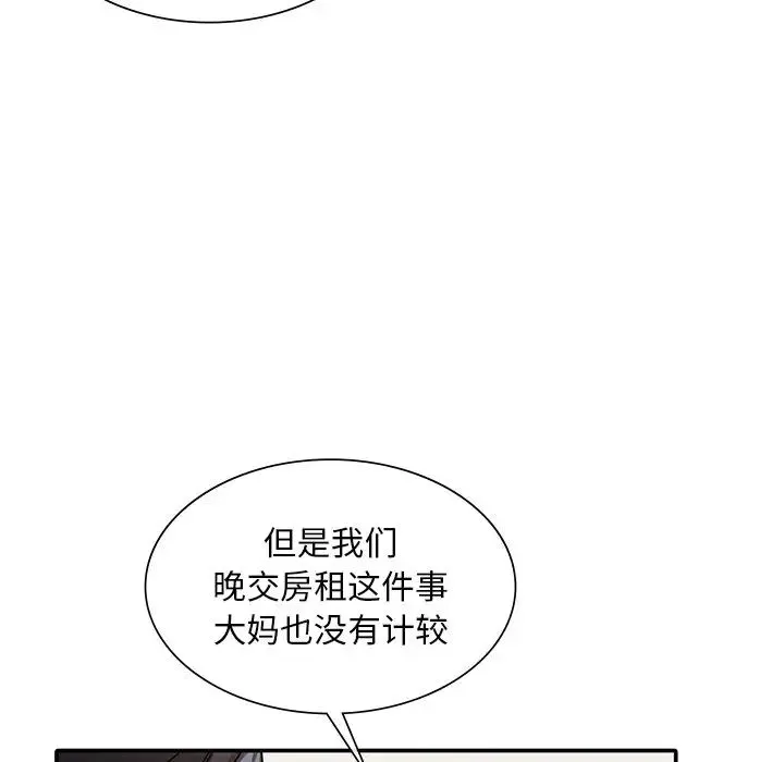 父债子偿 第1话 第58页