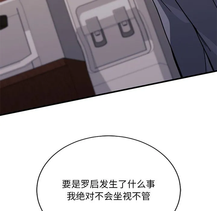 父债子偿 第26話 第59页