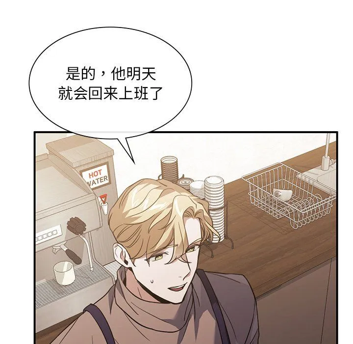 父债子偿 第26話 第112页