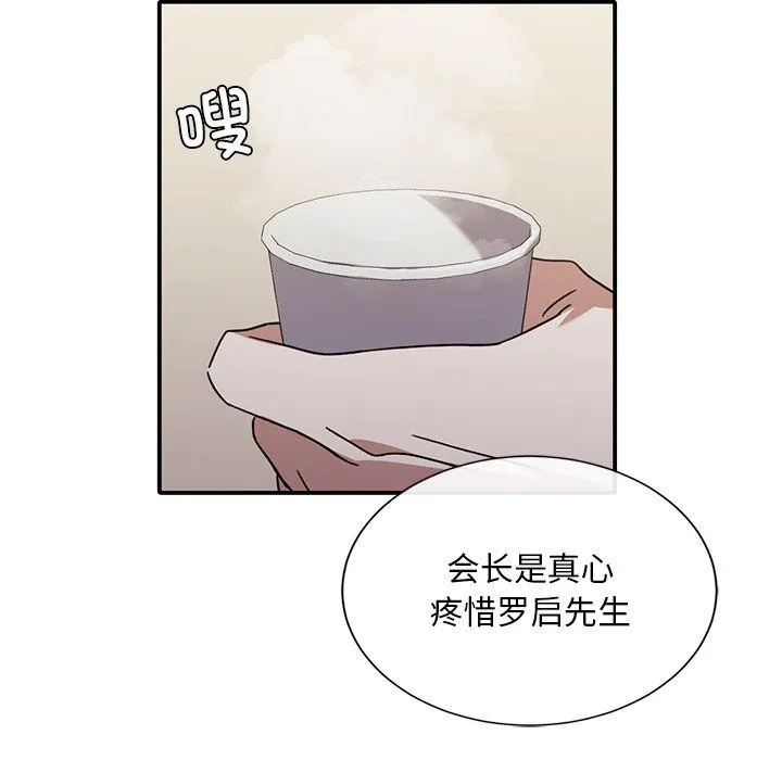 父债子偿 第26話 第39页