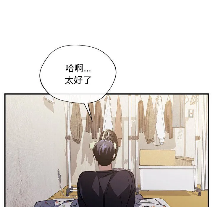 父债子偿 第26話 第102页