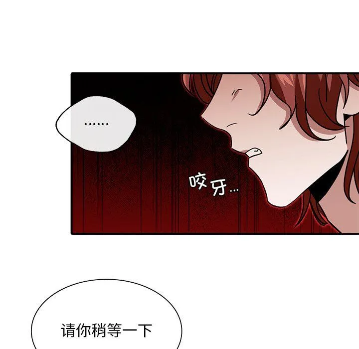 父债子偿 第26話 第47页