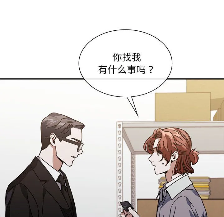 父债子偿 第26話 第18页