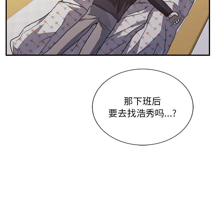 父债子偿 第26話 第105页