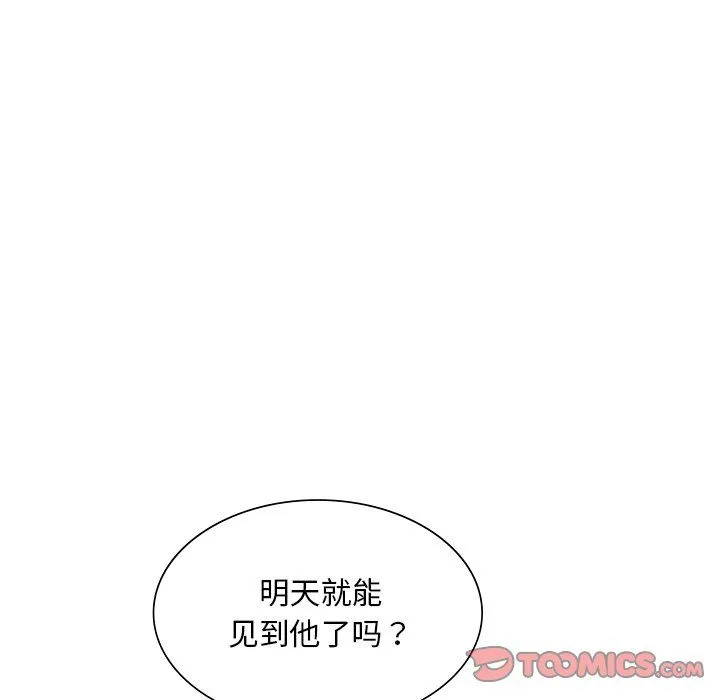 父债子偿 第26話 第110页