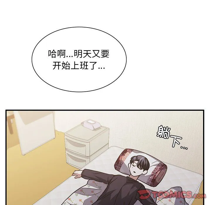 父债子偿 第26話 第104页