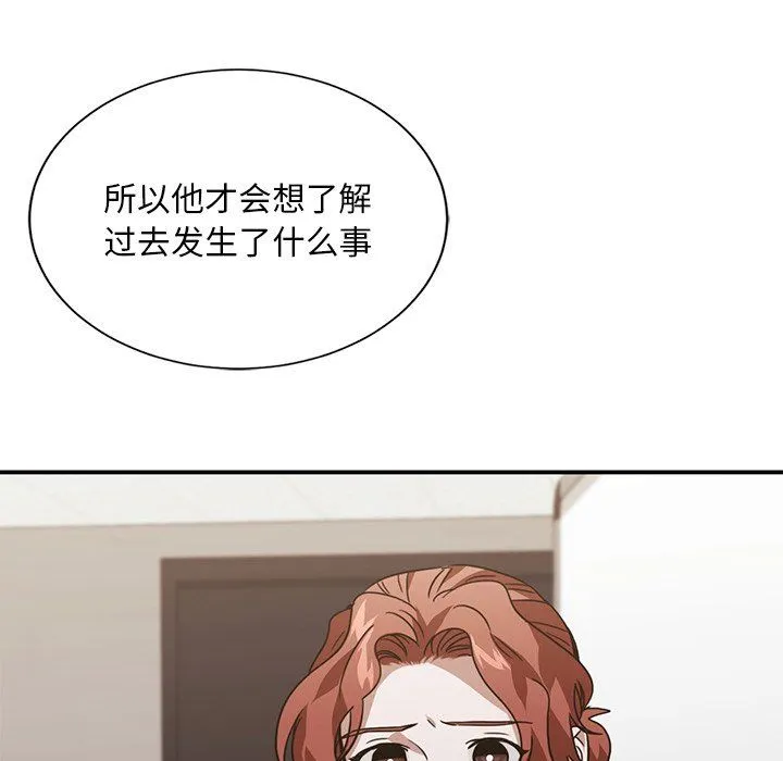 父债子偿 第26話 第40页