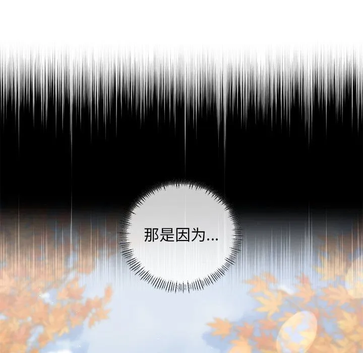 父债子偿 第26話 第67页