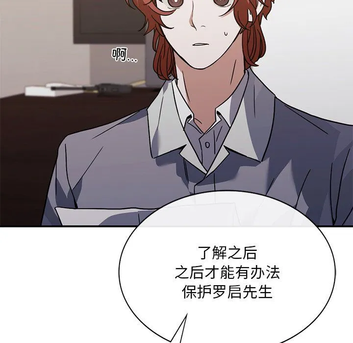 父债子偿 第26話 第41页