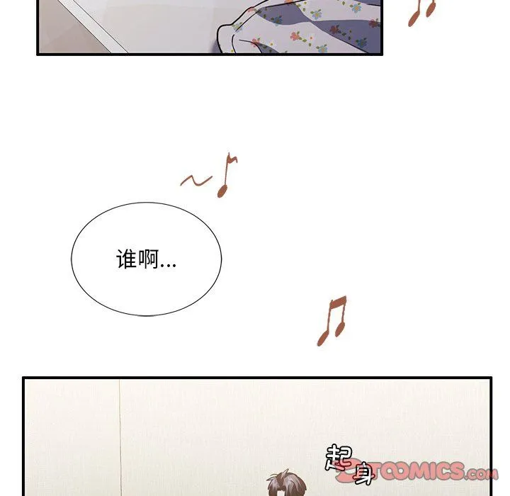 父债子偿 第26話 第86页