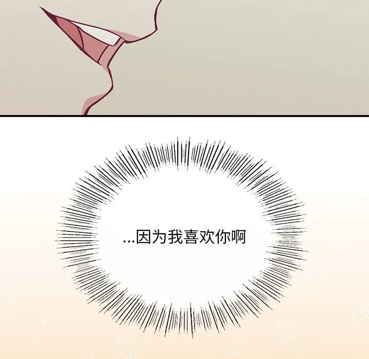 父债子偿 第26話 第71页