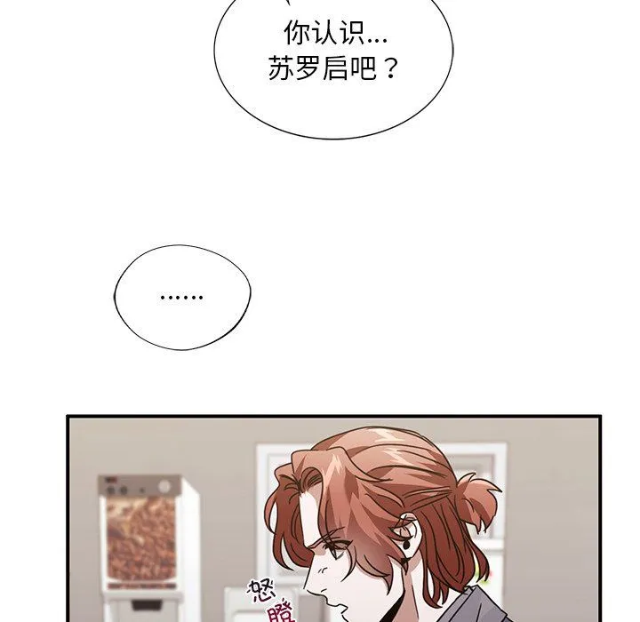 父债子偿 第26話 第30页