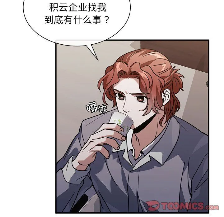 父债子偿 第26話 第26页