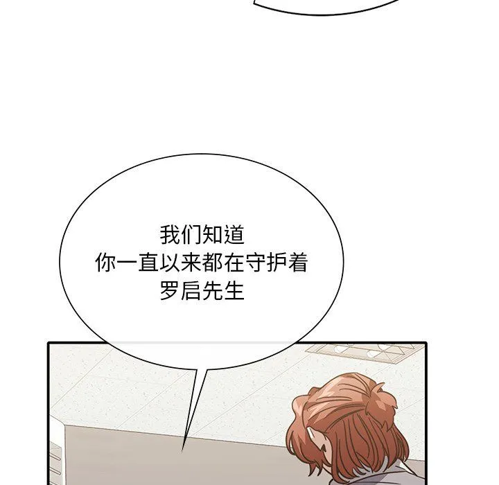 父债子偿 第26話 第42页