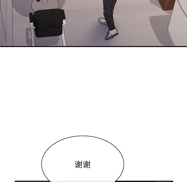 父债子偿 第26話 第24页