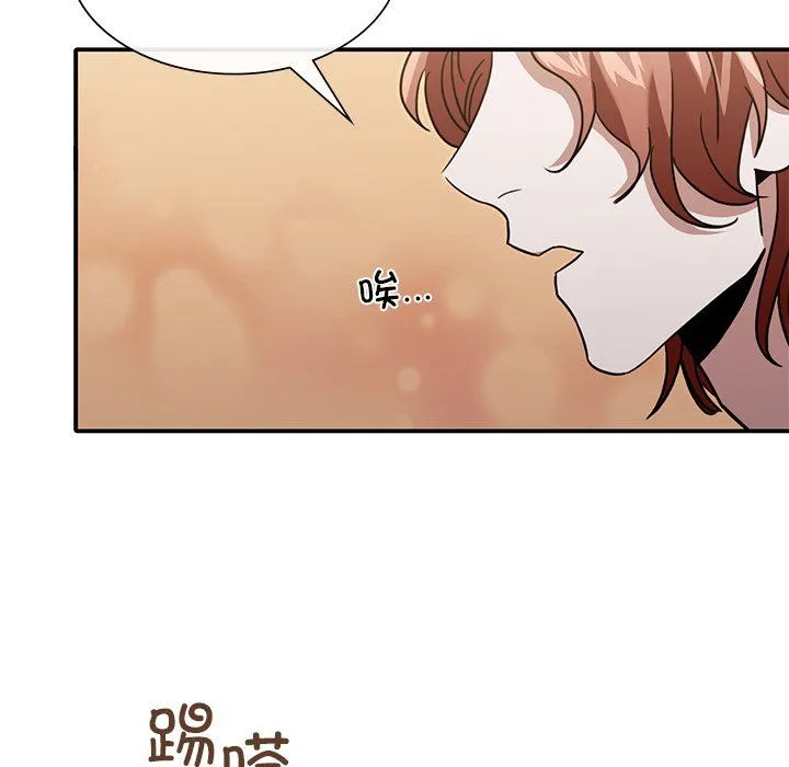 父债子偿 第26話 第48页