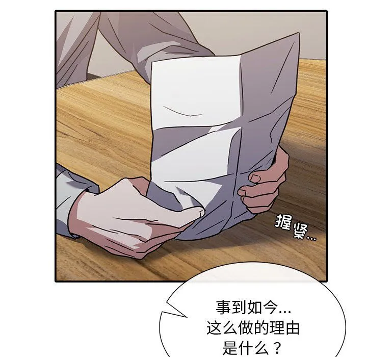 父债子偿 第26話 第36页