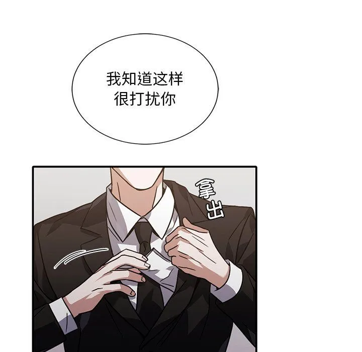 父债子偿 第26話 第27页