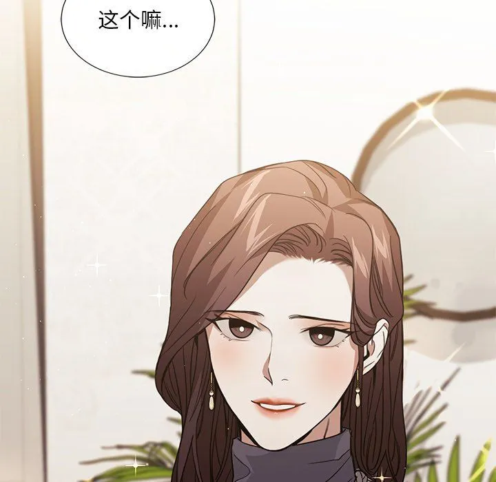 父债子偿 第26話 第114页
