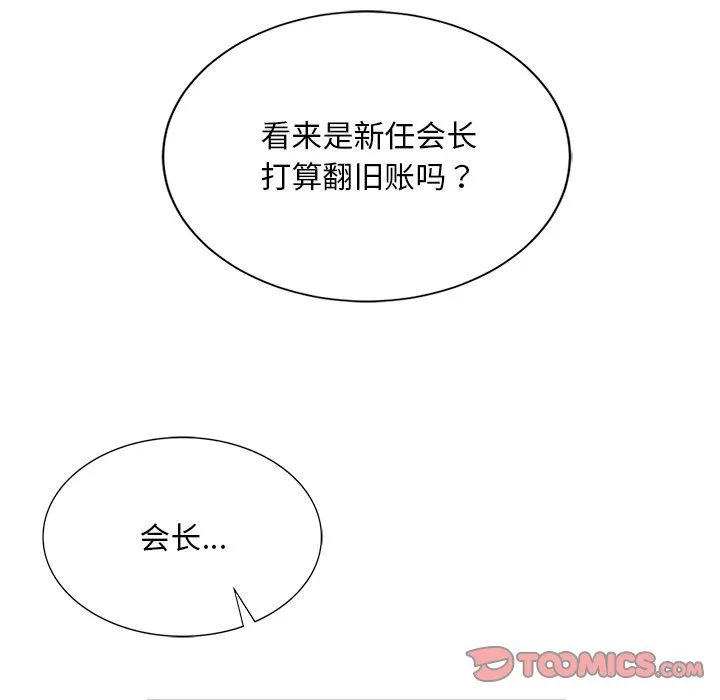 父债子偿 第26話 第38页