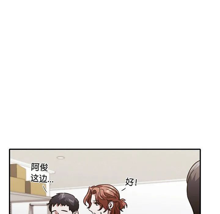 父债子偿 第26話 第10页