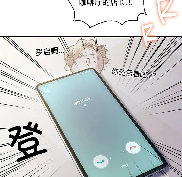 父债子偿 第26話 第88页