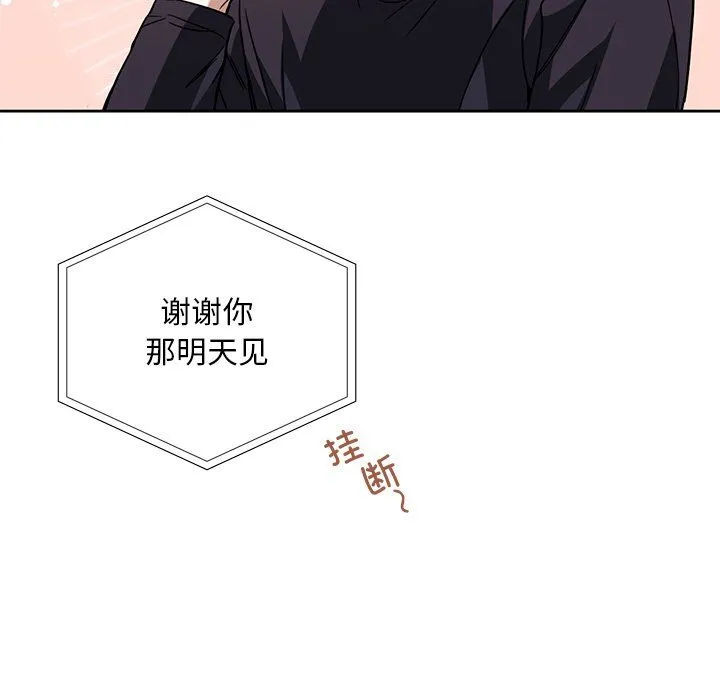 父债子偿 第26話 第101页