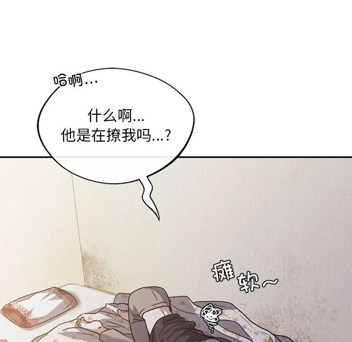 父债子偿 第26話 第82页