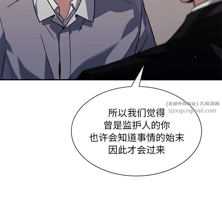 父债子偿 第26話 第35页