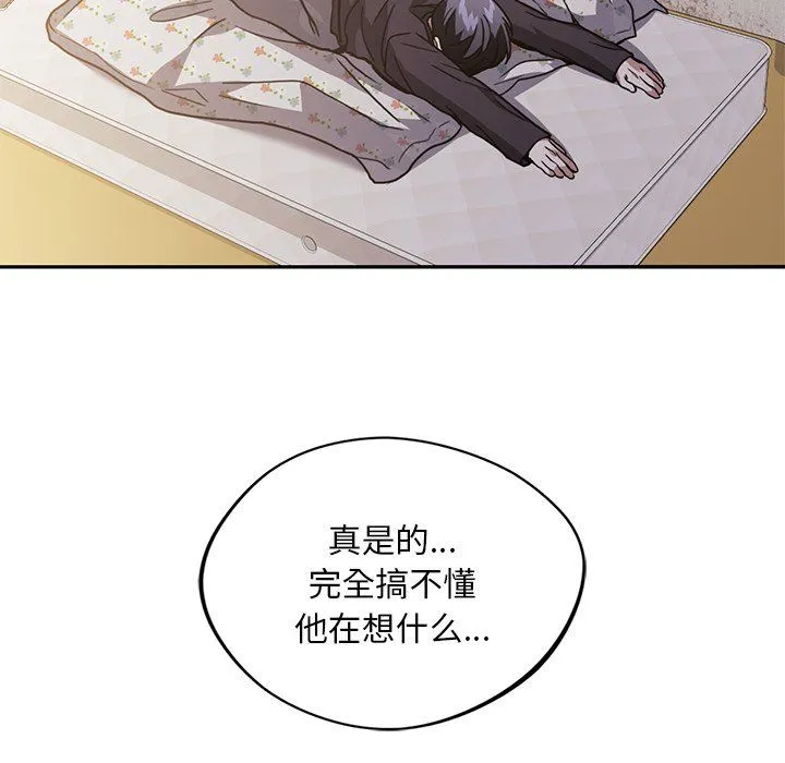 父债子偿 第26話 第83页