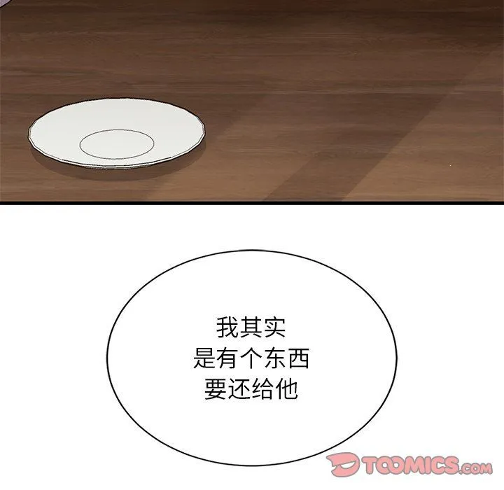 父债子偿 第26話 第116页