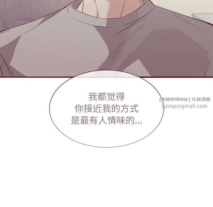 父债子偿 第26話 第81页