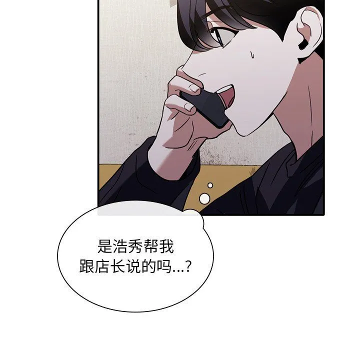 父债子偿 第26話 第94页