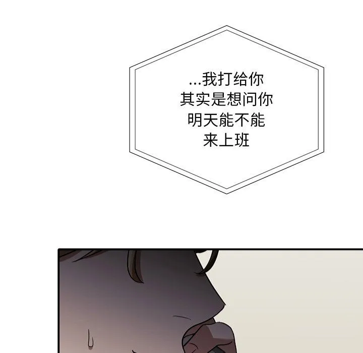 父债子偿 第26話 第95页