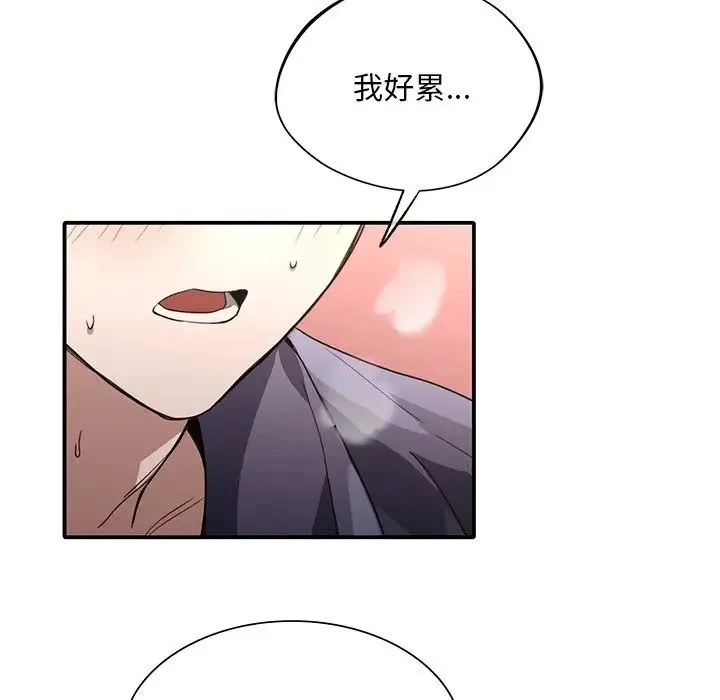 父债子偿 第16話 第83页