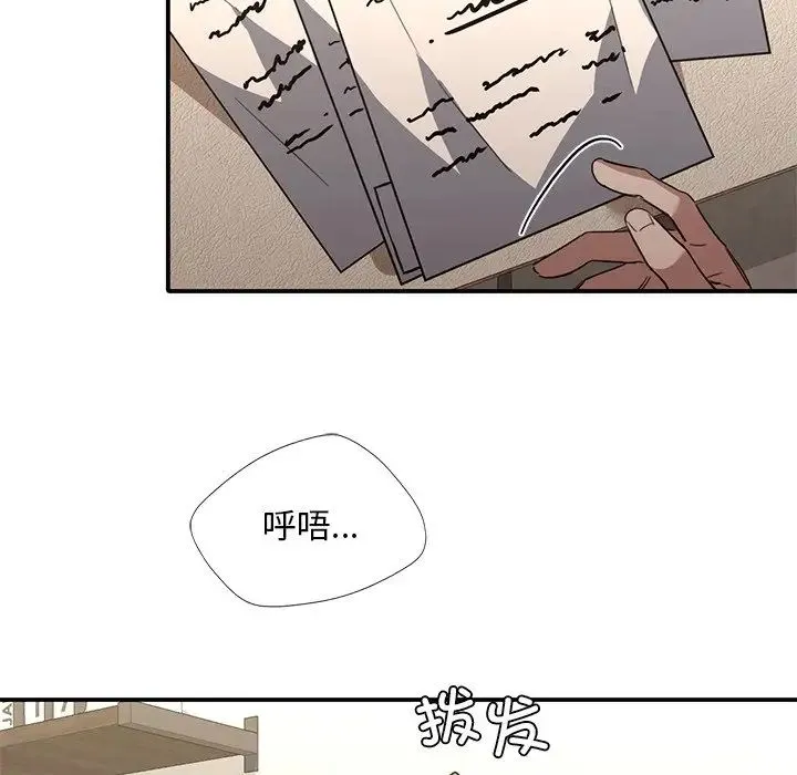 父债子偿 第16話 第61页