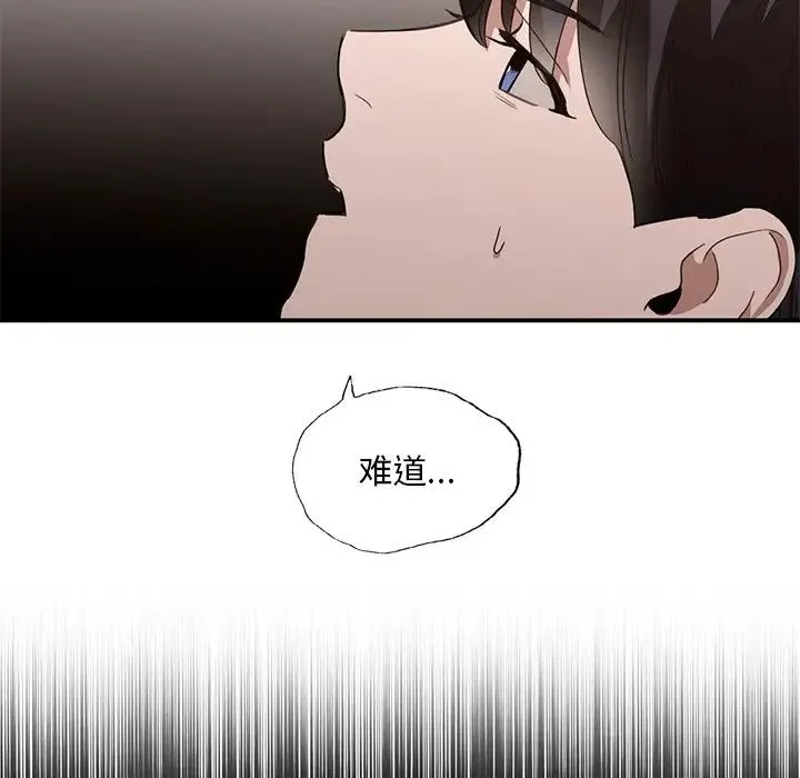 父债子偿 第16話 第22页
