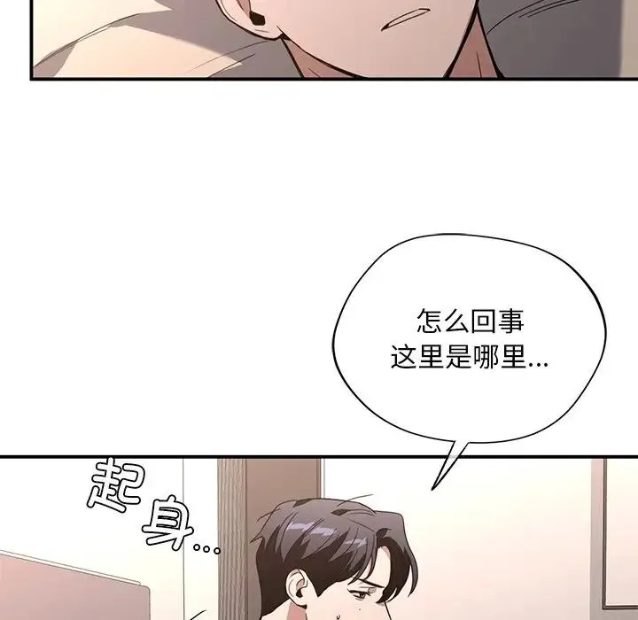 父债子偿 第16話 第12页